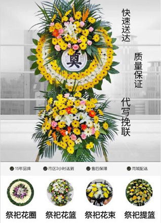 广东揭阳市榕城区仙桥街道花圈代送