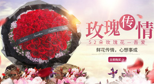 广东揭阳市榕城区仙桥街道鲜花速递